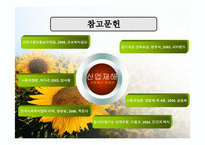 [사회복지정책론] 산업재해 보상-20