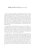 [포스트모더니즘론] 확장된 장(場)에서의 조각-1