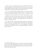 [포스트모더니즘론] 확장된 장(場)에서의 조각-2