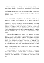 [포스트모더니즘론] 확장된 장(場)에서의 조각-4