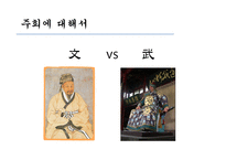 [동양철학] 신유가(주희의 철학과 사상)-4