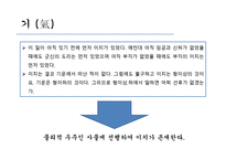 [동양철학] 신유가(주희의 철학과 사상)-17