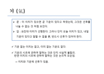 [동양철학] 신유가(주희의 철학과 사상)-18