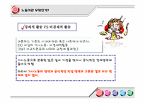 [사회학] 노동과 사회-5