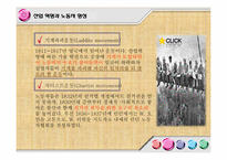 [사회학] 노동과 사회-9
