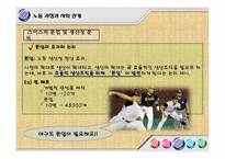 [사회학] 노동과 사회-11