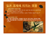 [국제정치] 엔고 현상의 배경과 한국경제 및 일본 경제에 미치는 영향-10