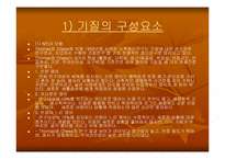 [아동발달] 사회정서 발달-10