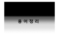 우루과이라운드의 농업협정에 따른 한국의 쌀시장 개방-3