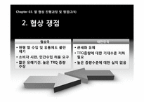 우루과이라운드의 농업협정에 따른 한국의 쌀시장 개방-18