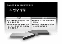 우루과이라운드의 농업협정에 따른 한국의 쌀시장 개방-20