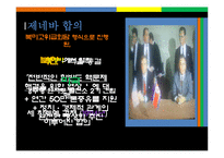 1차 북핵문제 레포트-6