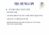 [유럽정체성] 프랑스-19
