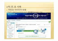 [뉴미디어와정보사회] 인터넷 커뮤니티와 사회-6
