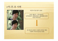 [뉴미디어와정보사회] 인터넷 커뮤니티와 사회-7