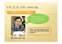 [뉴미디어와정보사회] 인터넷 커뮤니티와 사회-10