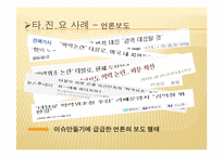 [뉴미디어와정보사회] 인터넷 커뮤니티와 사회-13