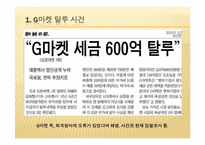 [뉴미디어와정보사회] 인터넷 커뮤니티와 사회-18
