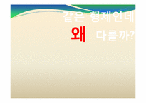 [인간관계론] 같은 형제인데 성격이 다른 이유에 관한 고찰-1