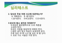 [인간관계론] 같은 형제인데 성격이 다른 이유에 관한 고찰-3