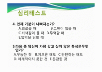 [인간관계론] 같은 형제인데 성격이 다른 이유에 관한 고찰-4