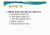 [인간관계론] 같은 형제인데 성격이 다른 이유에 관한 고찰-5