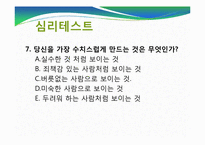 [인간관계론] 같은 형제인데 성격이 다른 이유에 관한 고찰-6