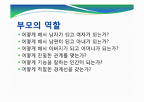 [인간관계론] 같은 형제인데 성격이 다른 이유에 관한 고찰-9