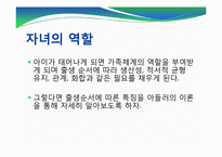 [인간관계론] 같은 형제인데 성격이 다른 이유에 관한 고찰-10