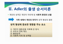 [인간관계론] 같은 형제인데 성격이 다른 이유에 관한 고찰-11