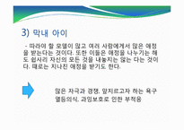 [인간관계론] 같은 형제인데 성격이 다른 이유에 관한 고찰-14
