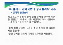 [인간관계론] 같은 형제인데 성격이 다른 이유에 관한 고찰-16