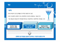 [현대사회와여성] 세계화와 여성 인권 문제(세계의 여성 인권 실태와 세계화로 인한 여성 인권의 불투명화)-3