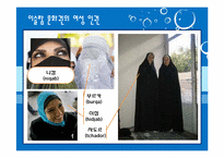 [현대사회와여성] 세계화와 여성 인권 문제(세계의 여성 인권 실태와 세계화로 인한 여성 인권의 불투명화)-10