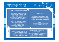 [현대사회와여성] 세계화와 여성 인권 문제(세계의 여성 인권 실태와 세계화로 인한 여성 인권의 불투명화)-13