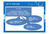 [현대사회와여성] 세계화와 여성 인권 문제(세계의 여성 인권 실태와 세계화로 인한 여성 인권의 불투명화)-17