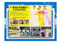 [현대사회와여성] 세계화와 여성 인권 문제(세계의 여성 인권 실태와 세계화로 인한 여성 인권의 불투명화)-18