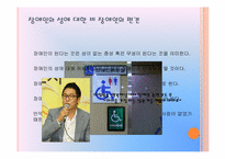 장애인의 성에관한 고찰-5