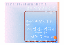 장애인의 성에관한 고찰-12