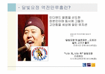 인디밴드 비주류 문화의 표본-3