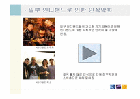 인디밴드 비주류 문화의 표본-9