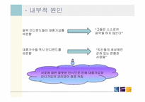 인디밴드 비주류 문화의 표본-10