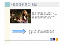 인디밴드 비주류 문화의 표본-14