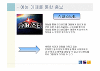 인디밴드 비주류 문화의 표본-15