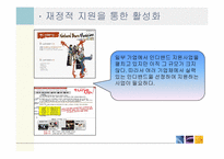 인디밴드 비주류 문화의 표본-16