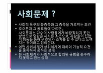 [사회문제론] 장애인 이동권에 대한 사회문제-12