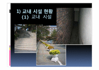 [사회문제론] 장애인 이동권에 대한 사회문제-15