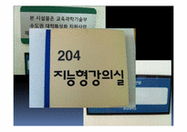 [사회문제론] 장애인 이동권에 대한 사회문제-17