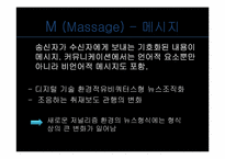 [언론사] 향후 언론의 변화(신문의 미래)-5