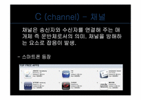 [언론사] 향후 언론의 변화(신문의 미래)-6
